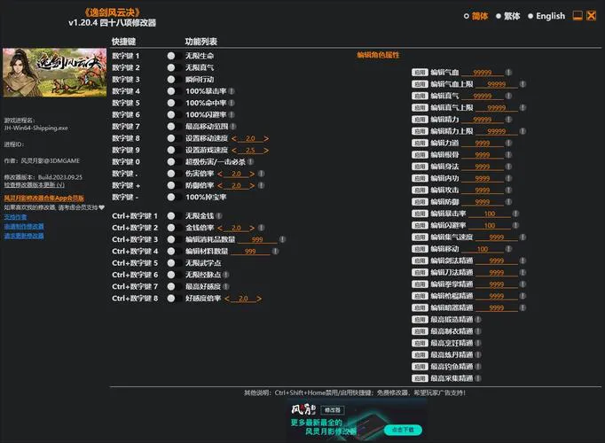 单机游戏修改器下载去哪？安全无毒资源分享！