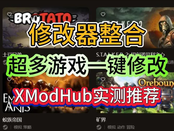 单机游戏修改怎么弄？新手也能轻松上手的教程！