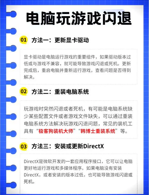 单机游戏停止工作别慌！试试这些解决方法！