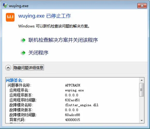 单机游戏停止工作别慌！试试这些解决方法！