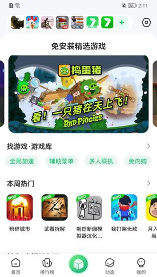 单机游戏去哪找？这几个游戏盒子资源最多！