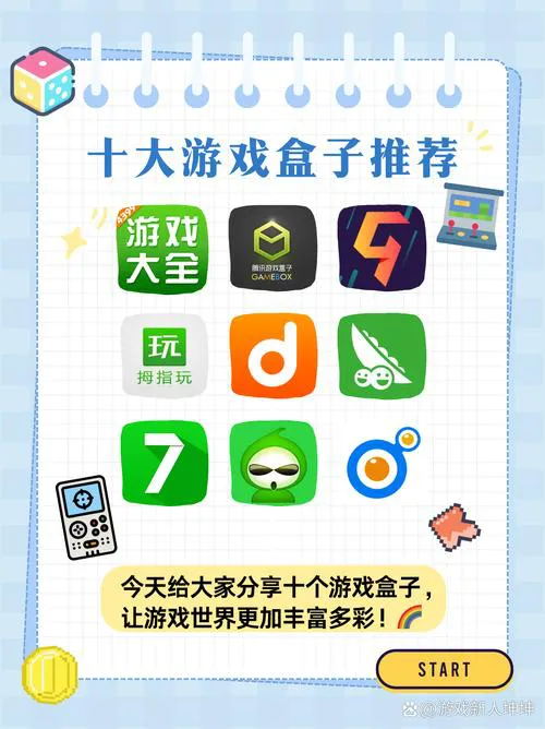 单机游戏去哪找？这几个游戏盒子资源最多！