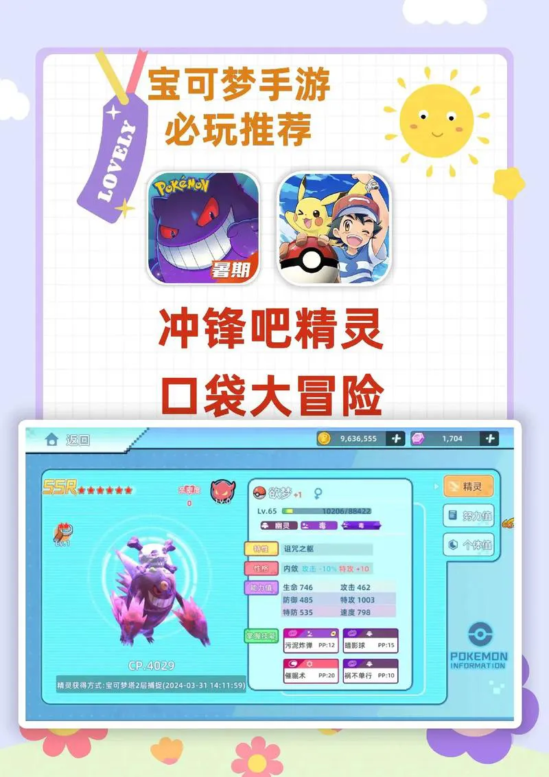 单机游戏口袋妖怪哪里下载？老玩家推荐几个靠谱的平台！