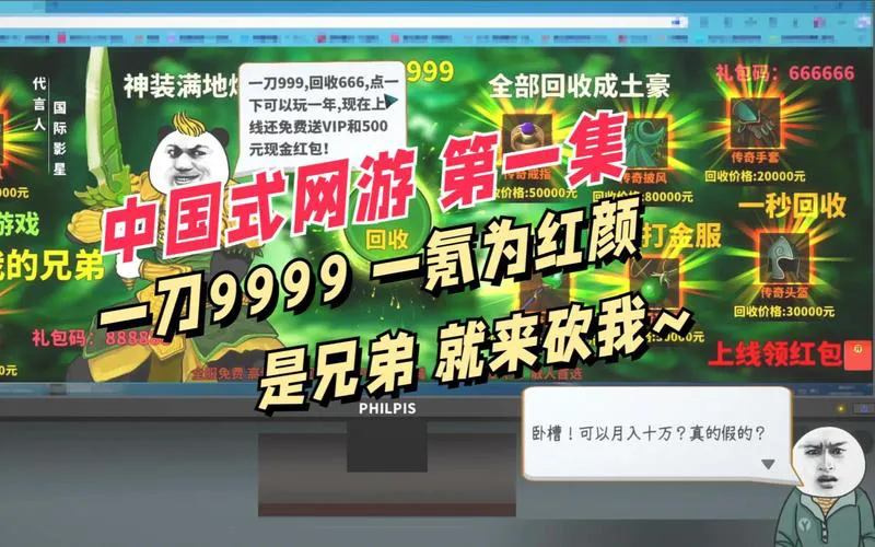 单机游戏和网游的区别在哪？这篇文章讲清楚了！