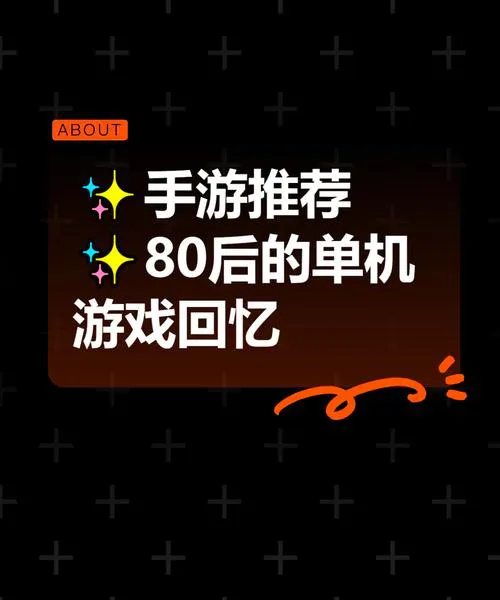 单机游戏哦：盘点那些年我们一起追过的经典！
