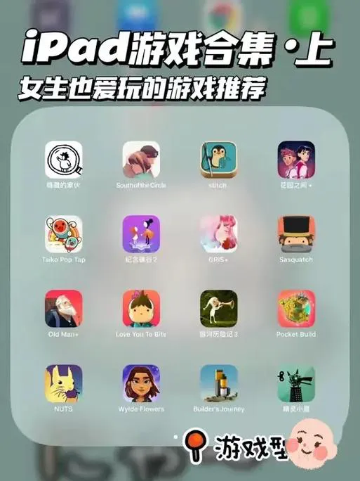 单机游戏哪个适合女生？这几款让你爱不释手！