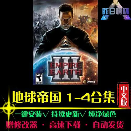 单机游戏地球帝国好玩吗？新手入门攻略看这里！