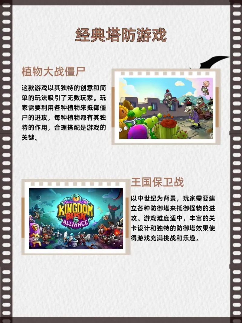 单机游戏塔防下载去哪找？这些免费平台超好用！