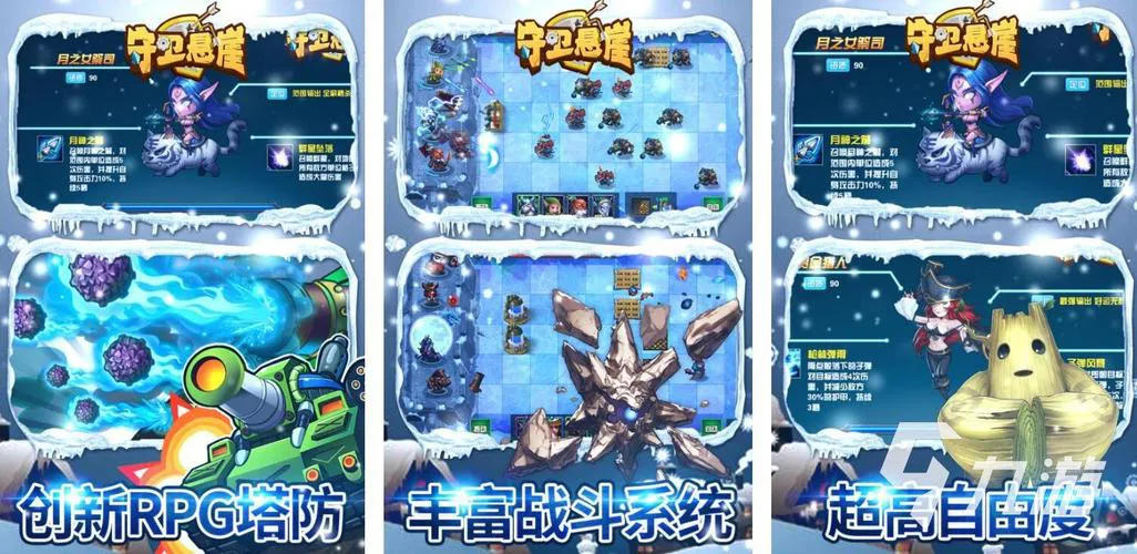 单机游戏塔防下载去哪找？这些免费平台超好用！