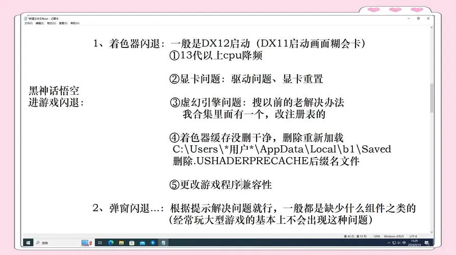 单机游戏奇迹玩不了怎么办？常见问题解决方法！