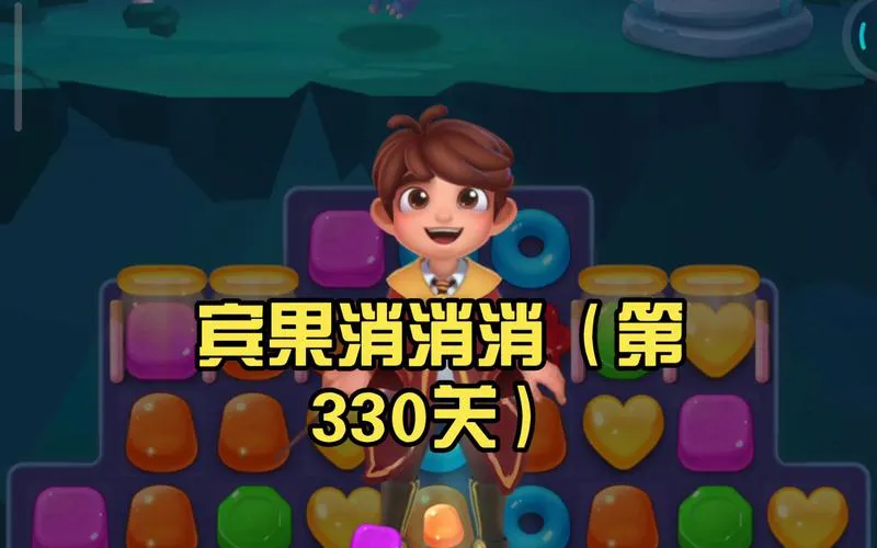 单机游戏宾果消消消无限道具版？小心遇到坑！