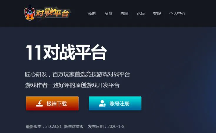 单机游戏对战平台下载指南，一分钟快速上手！