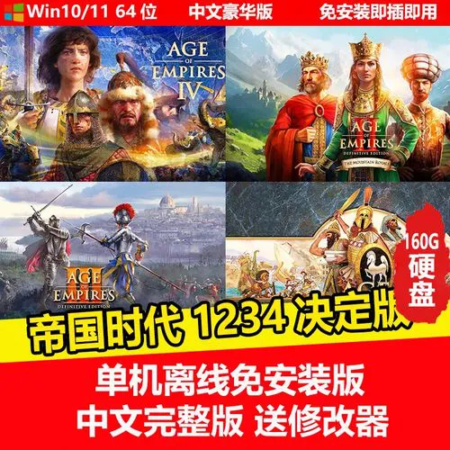 单机游戏帝国时代1好玩吗？新手入门攻略看这里！