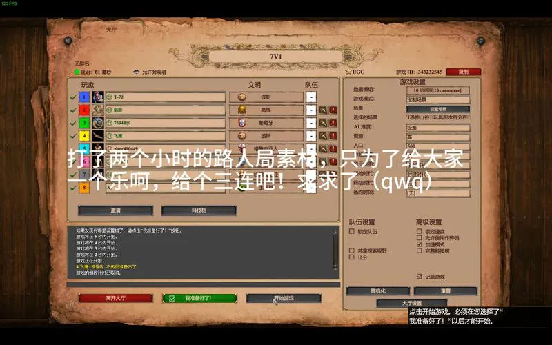 单机游戏帝国时代怎么玩？新手入门攻略看这里！