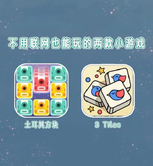 单机游戏必须联网才能玩？这些游戏不用网络也能嗨！