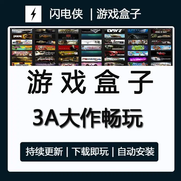 单机游戏怎么破解内购？这个游戏盒子帮你一键搞定！