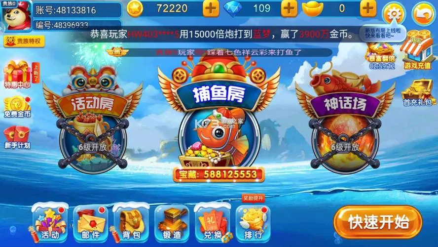 单机游戏捕鱼免费版哪里找？这几个地方告诉你！