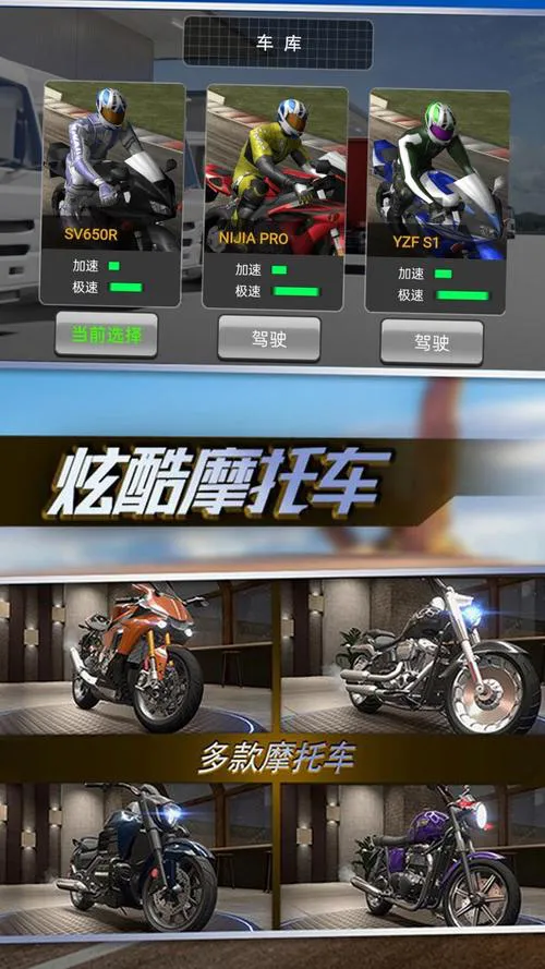 单机游戏摩托车下载指南，手把手教你畅玩经典！