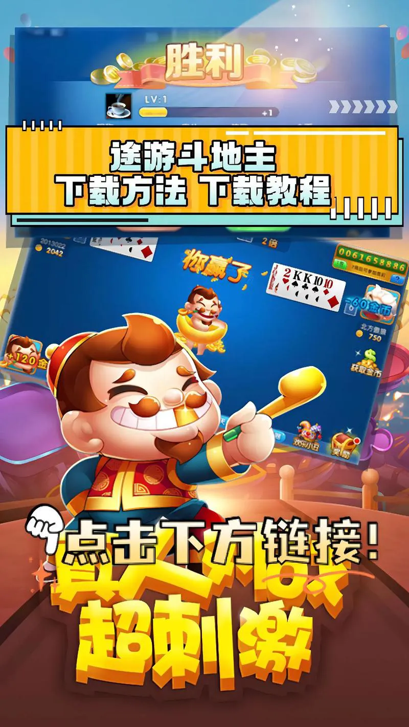 单机游戏斗地主下载：不用流量也能玩的扑克游戏！