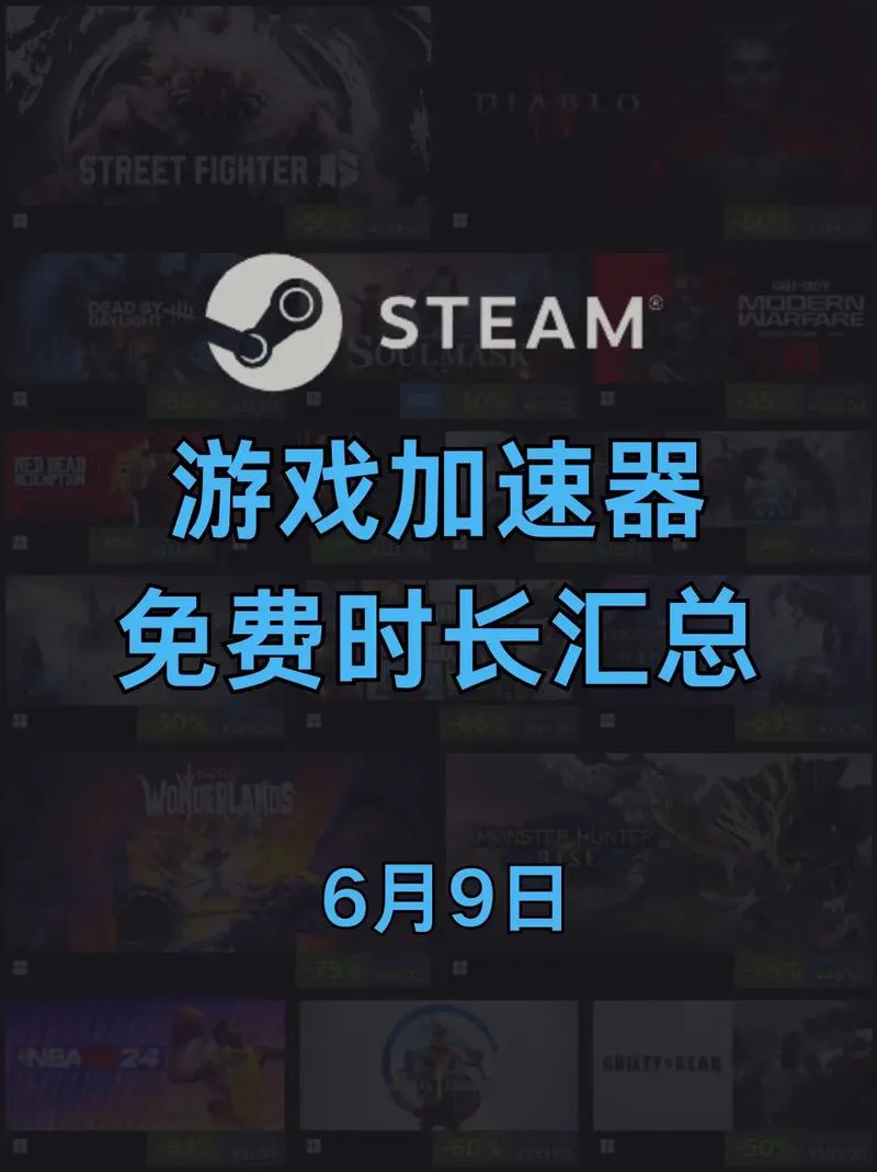 单机游戏时间加速器免费版，帮你节省游戏时间！