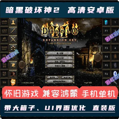 单机游戏暗黑破坏神怎么玩？新手入门攻略看这里！