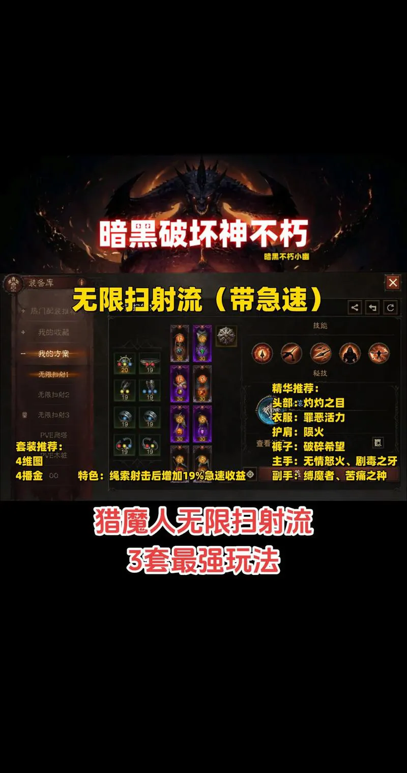单机游戏暗黑破坏神怎么玩？新手入门攻略看这里！