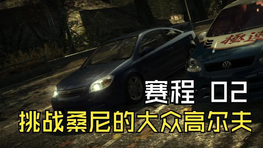 单机游戏极品飞车9怎么玩？新手入门攻略看这里！