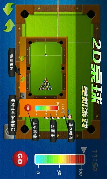 单机游戏桌球怎么玩？新手入门攻略看这篇就够了！