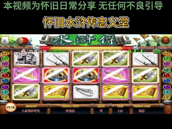 单机游戏水浒传好玩吗？看看大家怎么说！