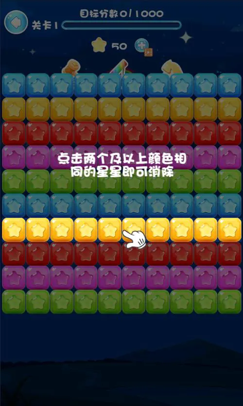 单机游戏消灭星星攻略，高分技巧都在这里！