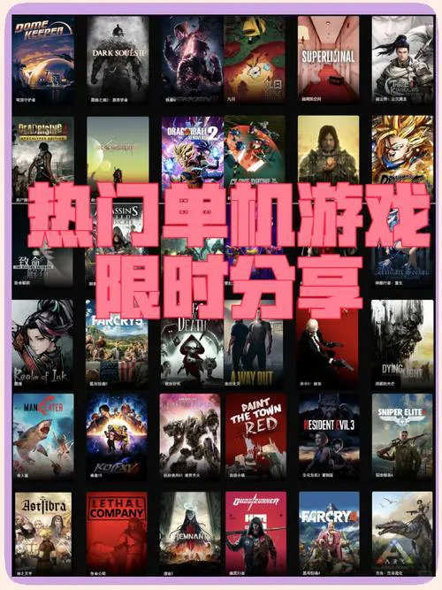 单机游戏游侠网站怎么样？游戏资源全解析！
