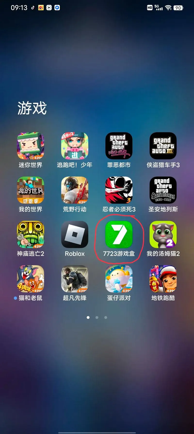 单机游戏游戏盒哪个最好？热门游戏盒子大比拼！