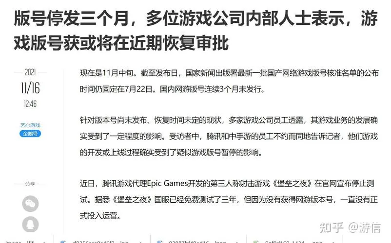 单机游戏版号审批要多久？最新时间线参考！