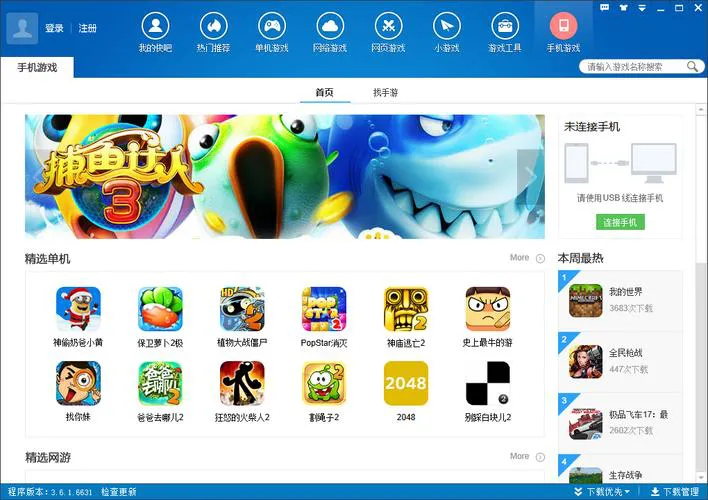 单机游戏盒下载大全，免费畅玩海量游戏！