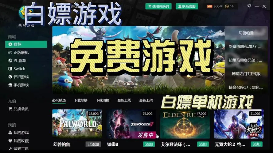 单机游戏盒下载大全，免费畅玩海量游戏！