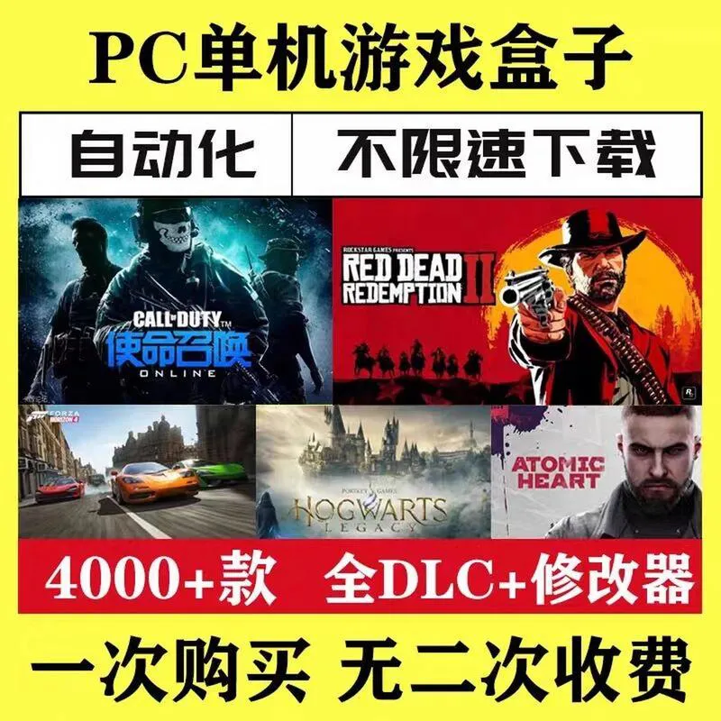 单机游戏盒子哪个好用？老玩家教你怎么选！