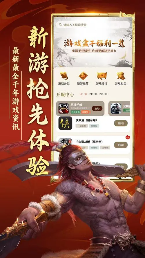 单机游戏盒子大全：热门单机游戏一网打尽！