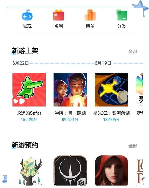 单机游戏盒子怎么选？这篇攻略教你轻松找到心仪的！