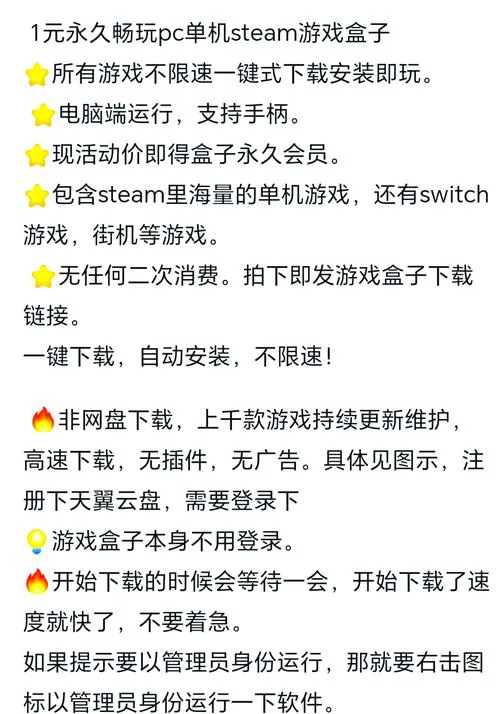 单机游戏盒子怎么选？这篇攻略教你轻松找到心仪的！