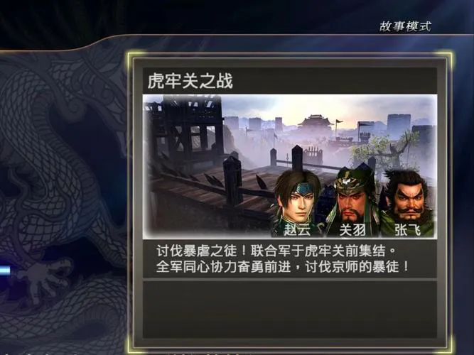 单机游戏真三国无双怎么玩？新手快速上手攻略！