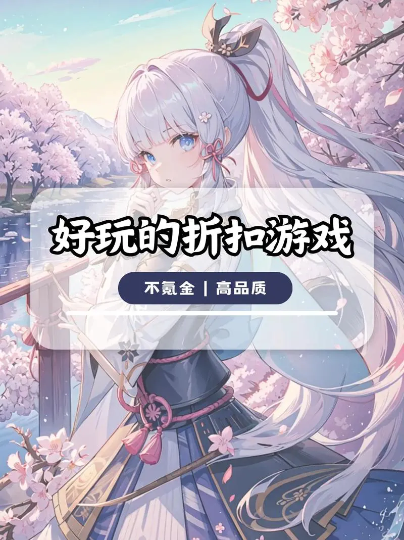 单机游戏破解版排行榜在哪看？最新热门破解游戏推荐！