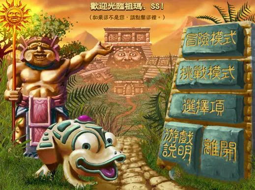 单机游戏祖玛有哪些版本？不同版本区别在哪里？