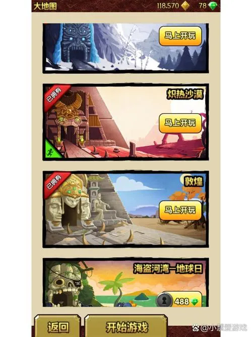单机游戏神庙逃亡下载哪个好？这几个版本值得玩！