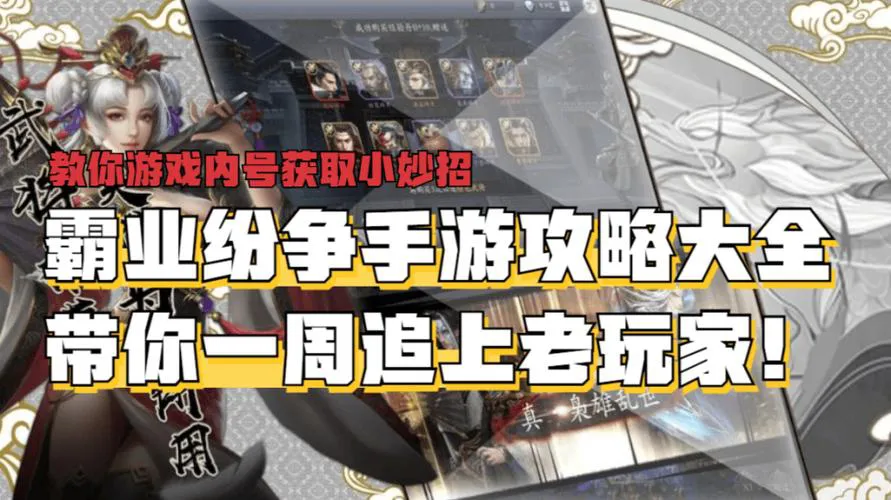 单机游戏策略怎么选？新手入门必看攻略！