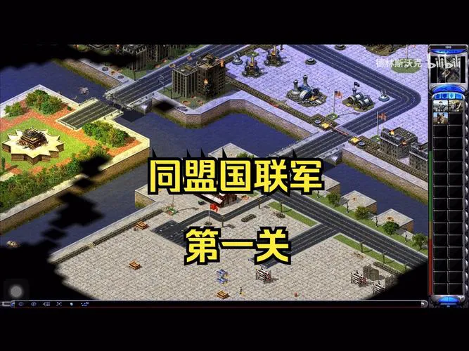 单机游戏红色警戒怎么玩？新手入门攻略看这里！