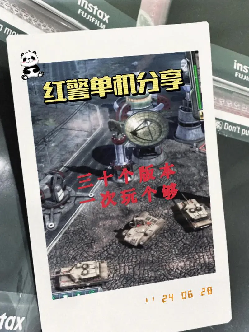 单机游戏红警哪里下载？老玩家教你找资源！