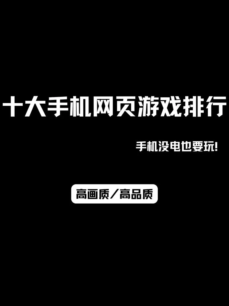 单机游戏网站大全来了！各种类型游戏任你选！
