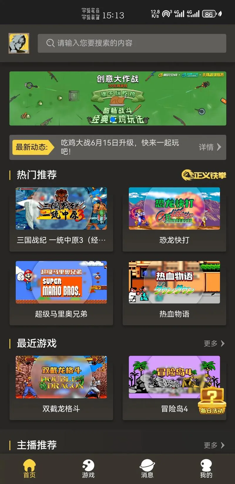 单机游戏网站大全来了！各种类型游戏任你选！