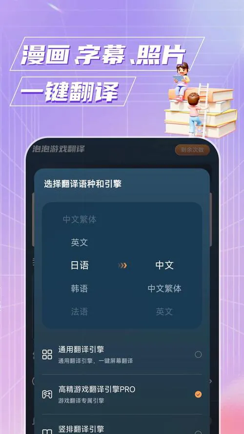 单机游戏翻译软件哪个好？这几款工具超好用！