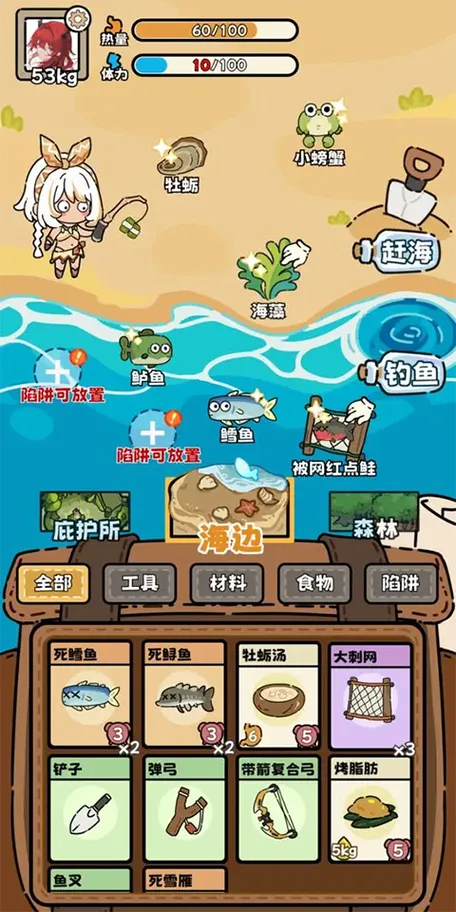 单机游戏荒岛求生怎么玩？新手必看生存攻略！